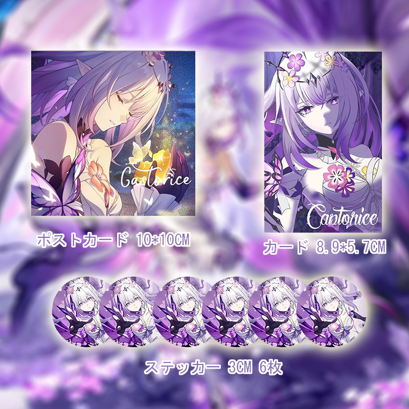 【GOODS】崩壊スターレイル キャストリス ホログラムチケット セット Q2144