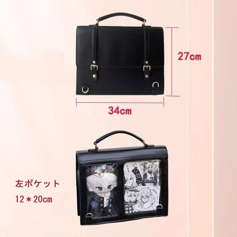 【GOODS】痛バッグ 20cm人形 収納可能 2way Q2238