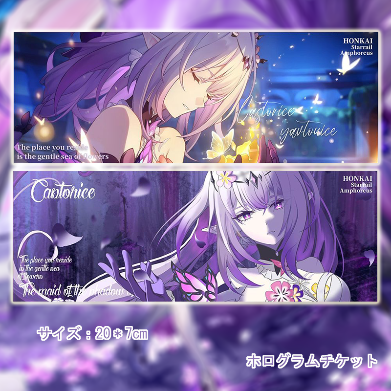 【GOODS】崩壊スターレイル キャストリス ホログラムチケット セット  Ｑ2144