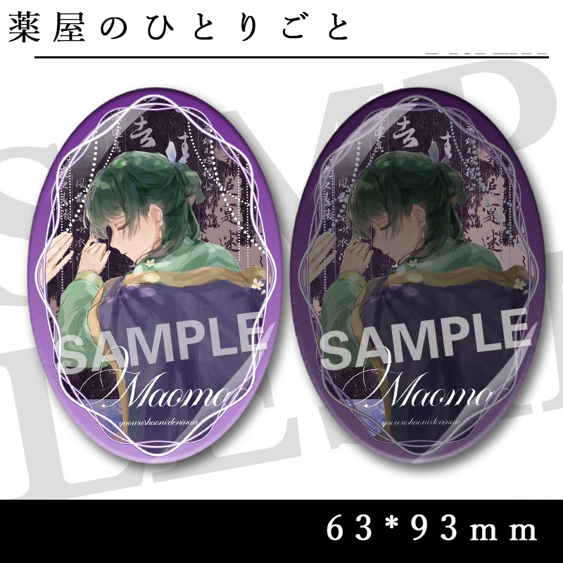 【GOODS】薬屋のひとりごと 楕円 缶バッジ Q2264