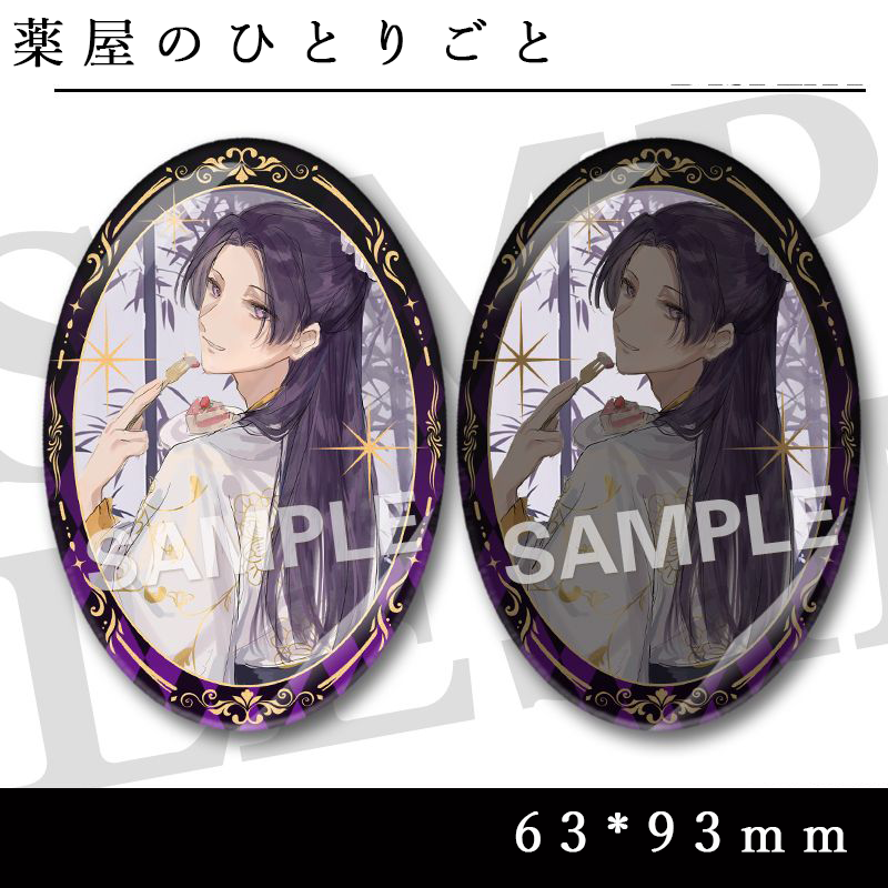 【GOODS】薬屋のひとりごと 楕円 缶バッジ Q2264