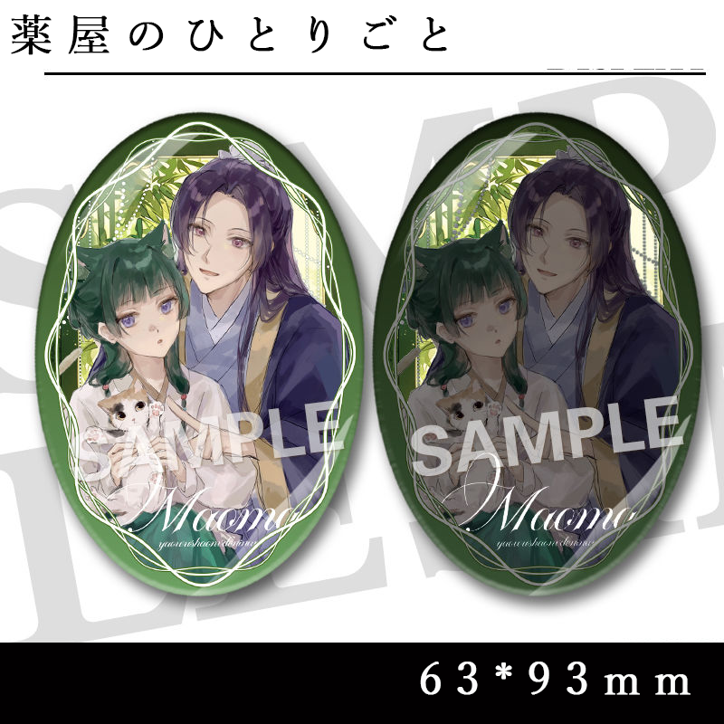 【GOODS】薬屋のひとりごと 楕円 缶バッジ Q2264