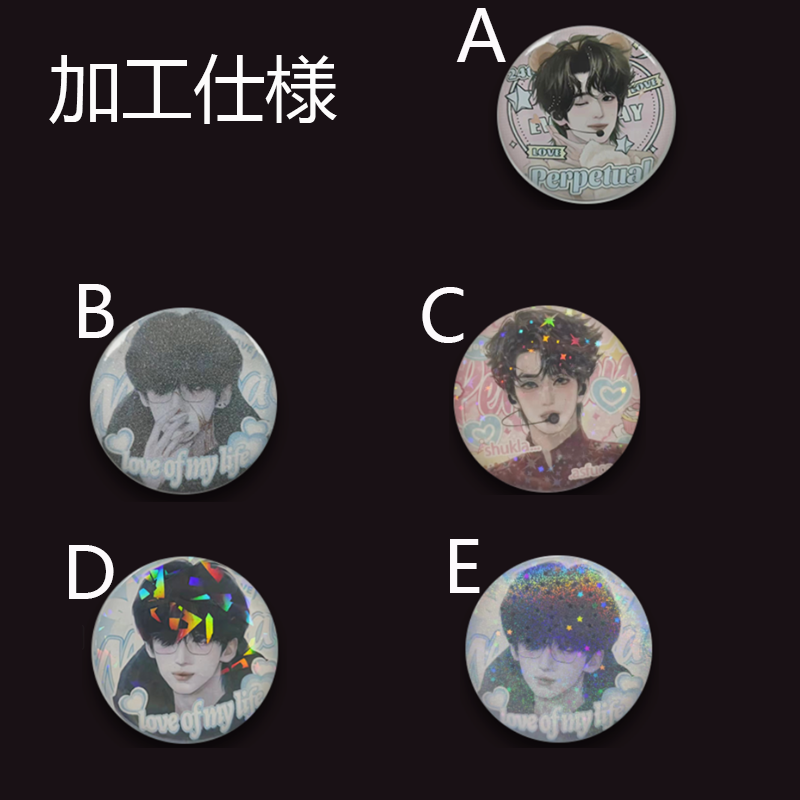 【GOODS】Sky 星を紡ぐ子どもたち 缶バッジ Q2036