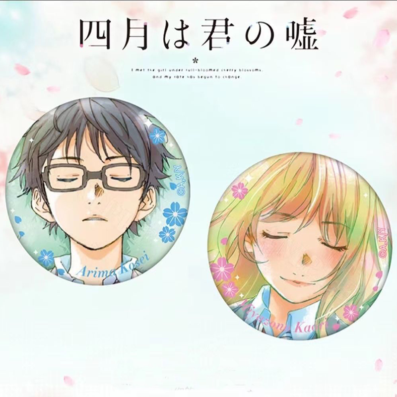 【GOODS】四月は君の嘘 58mm 缶バッジ 2枚セット Q2381