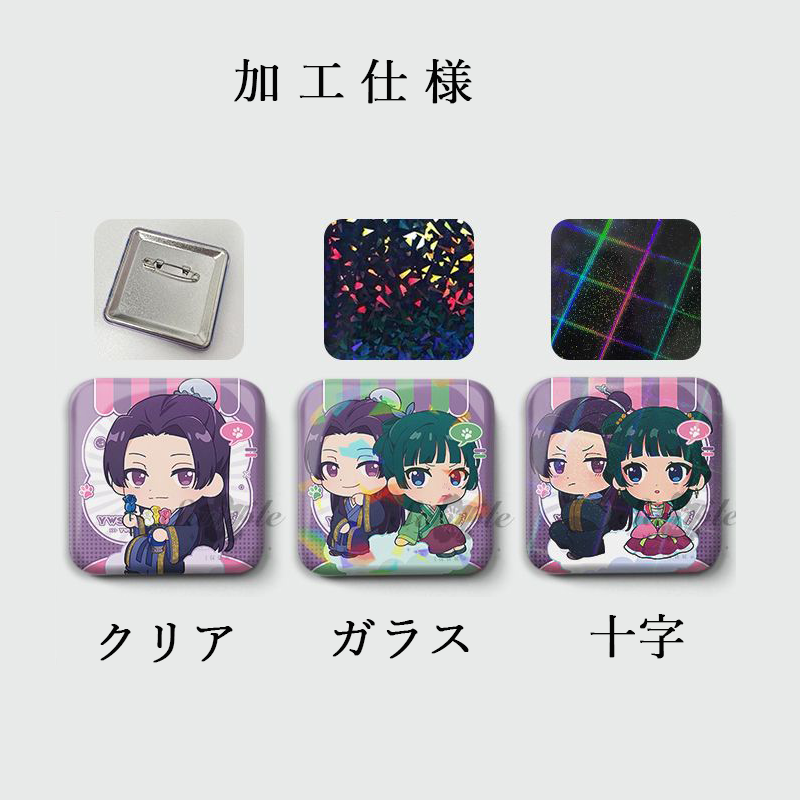 【GOODS】薬屋のひとりごと 正方形 缶バッジ Q2265