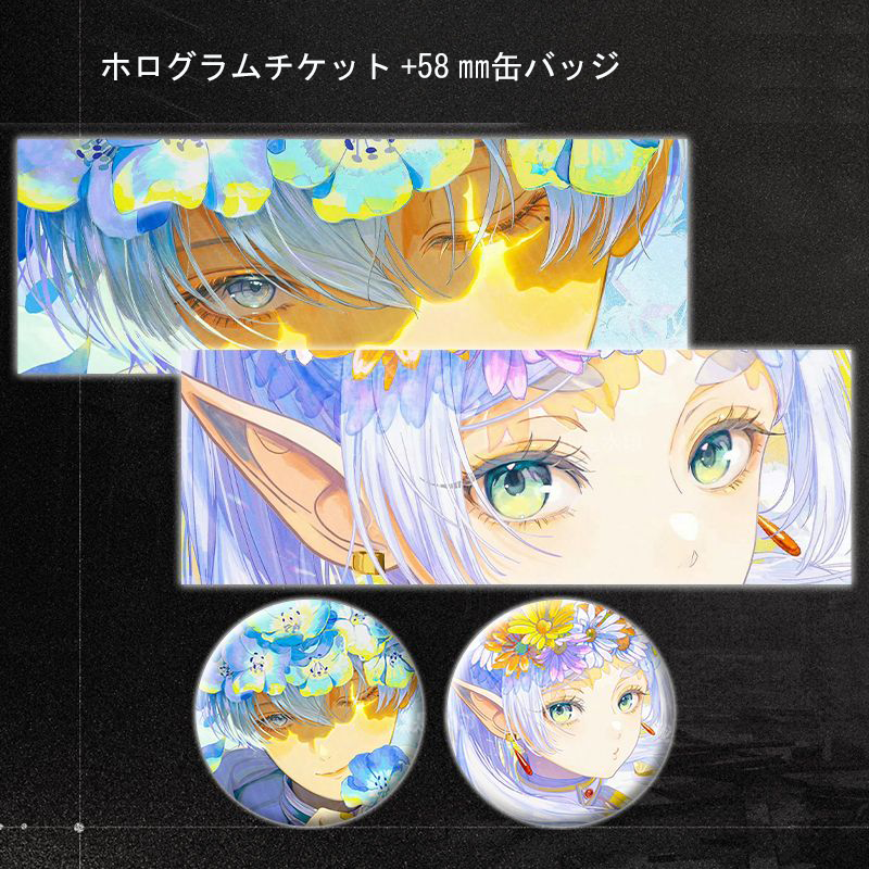【GOODS】葬送のフリーレン ホログラムチケット+缶バッジ セット  Q2177