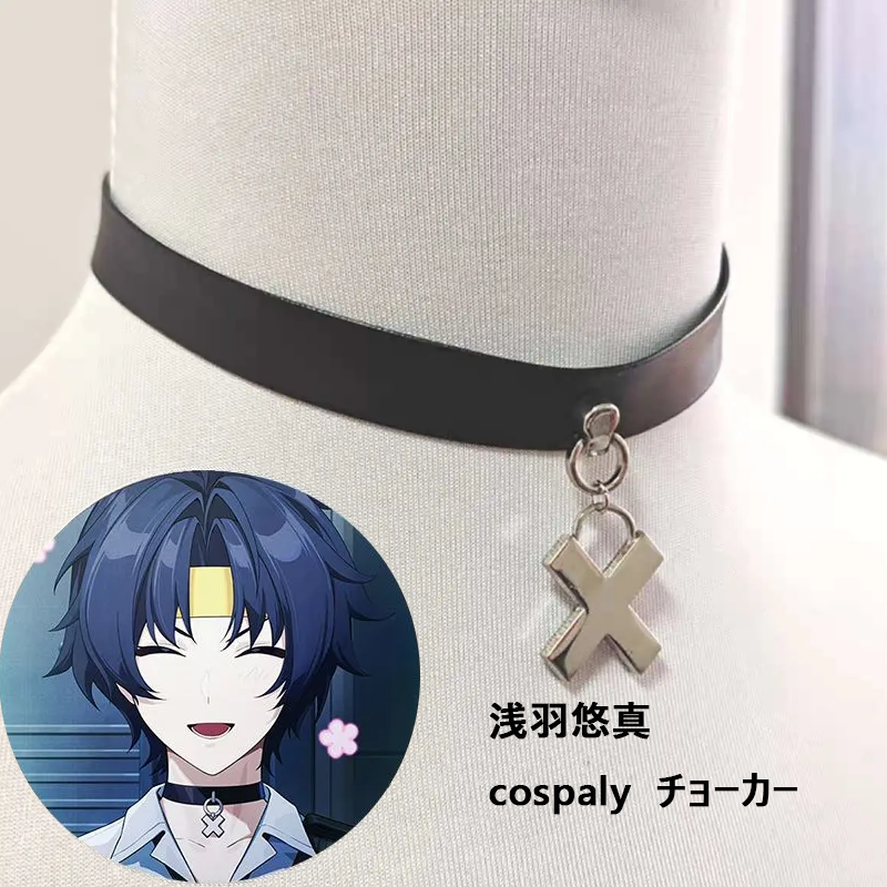 【GOODS】ZZZ 浅羽悠真 cospaly ネックレス チョーカー Q2194