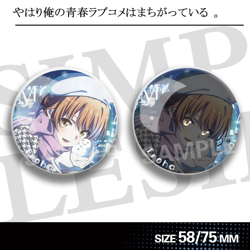 【GOODS】俺ガイル 58MM 75MM 缶バッジ Q2498