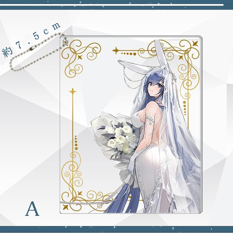 【GOODS】アズールレーン 花嫁  アクリル クリアカード Q2509