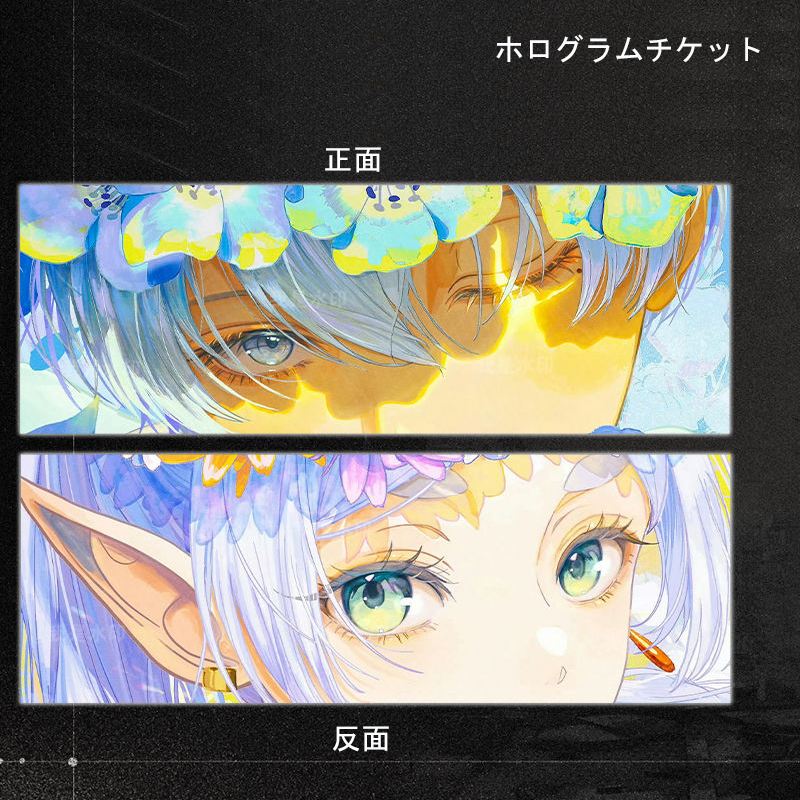 【GOODS】葬送のフリーレン ホログラムチケット+缶バッジ セット  Q2177