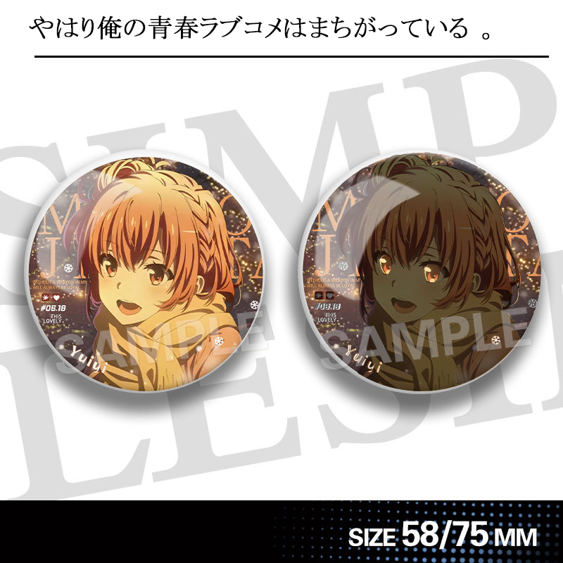 【GOODS】俺ガイル 58MM 75MM 缶バッジ Q2498