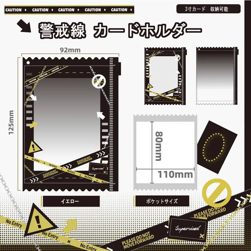 【GOODS】警戒線 PVC 3寸 カードホルダー Q2221