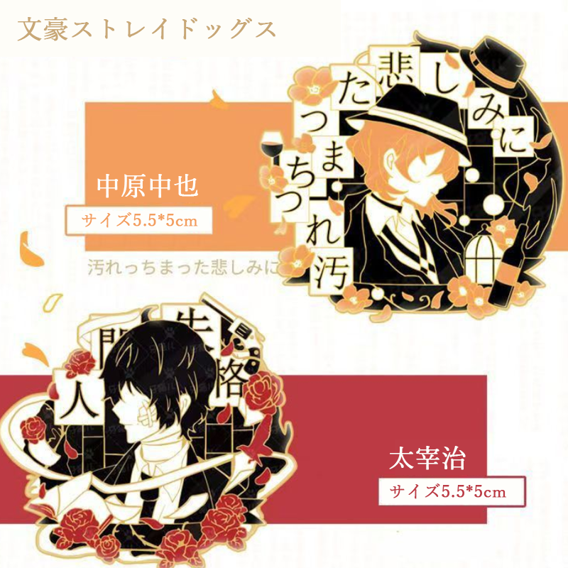 【GOODS】文豪ストレイドッグス 金属 ブローチ Q2274