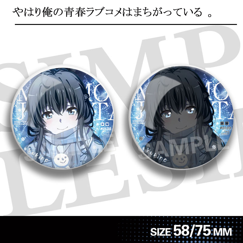 【GOODS】俺ガイル 58MM 75MM 缶バッジ Q2498