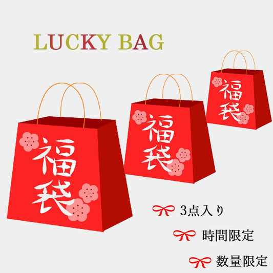 nncart 福袋　数量限定発売中