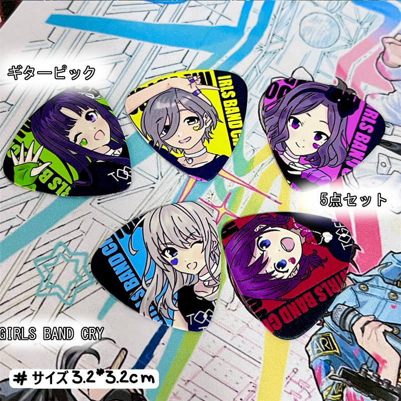 【GOODS】ガールズバンドクライ ギターピック 5点セット Q2193