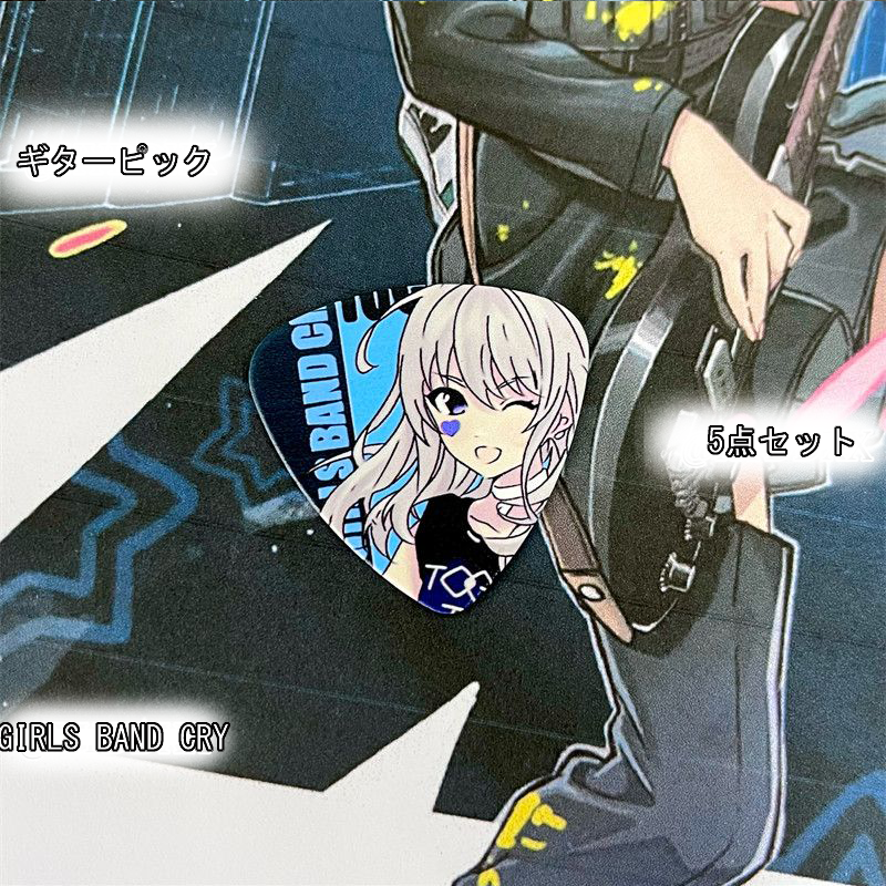 【GOODS】ガールズバンドクライ ギターピック 5点セット Q2193