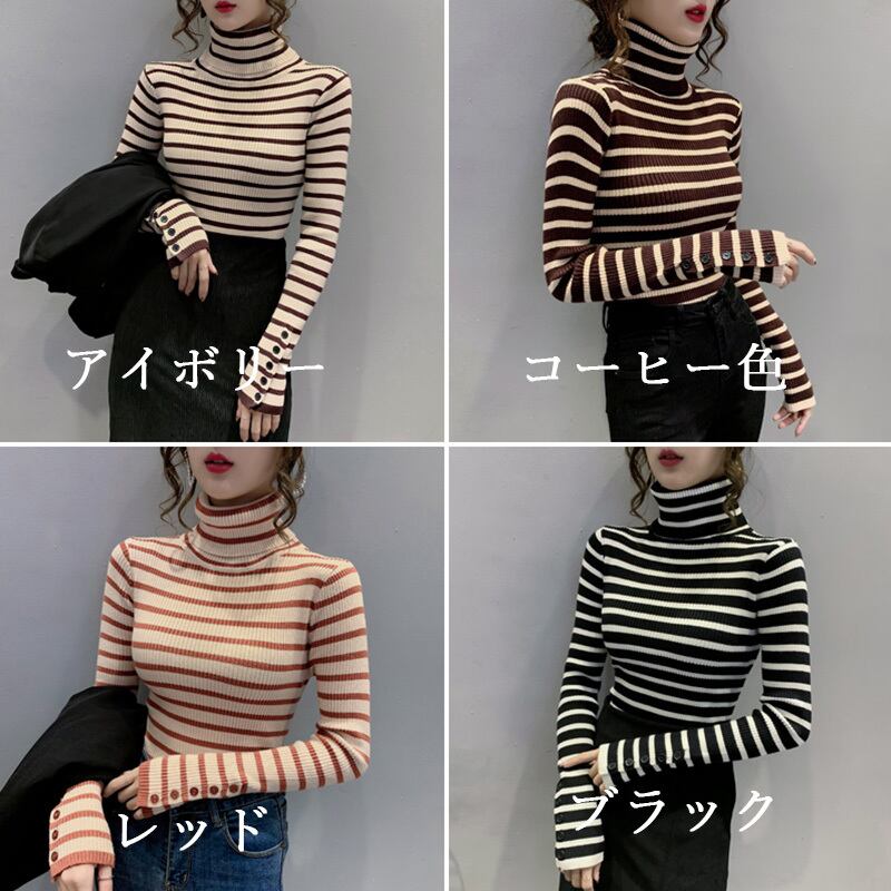 【tops】一目惚れ！4色ハイネック長袖体型カバーボーダー柄ファッションニットセーターF1046