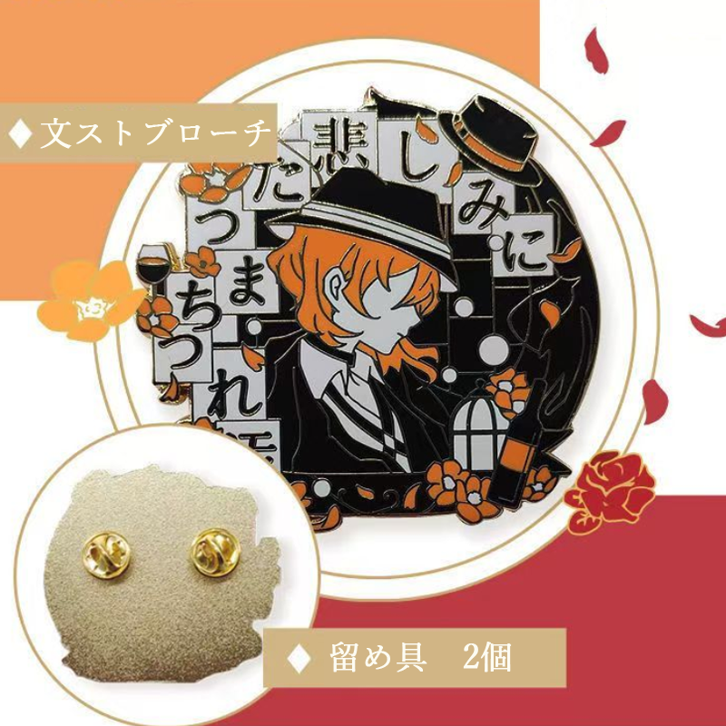 【GOODS】文豪ストレイドッグス 金属 ブローチ Q2274